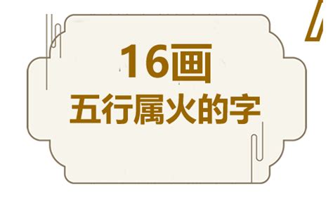 12画属火的字|属火的12画字